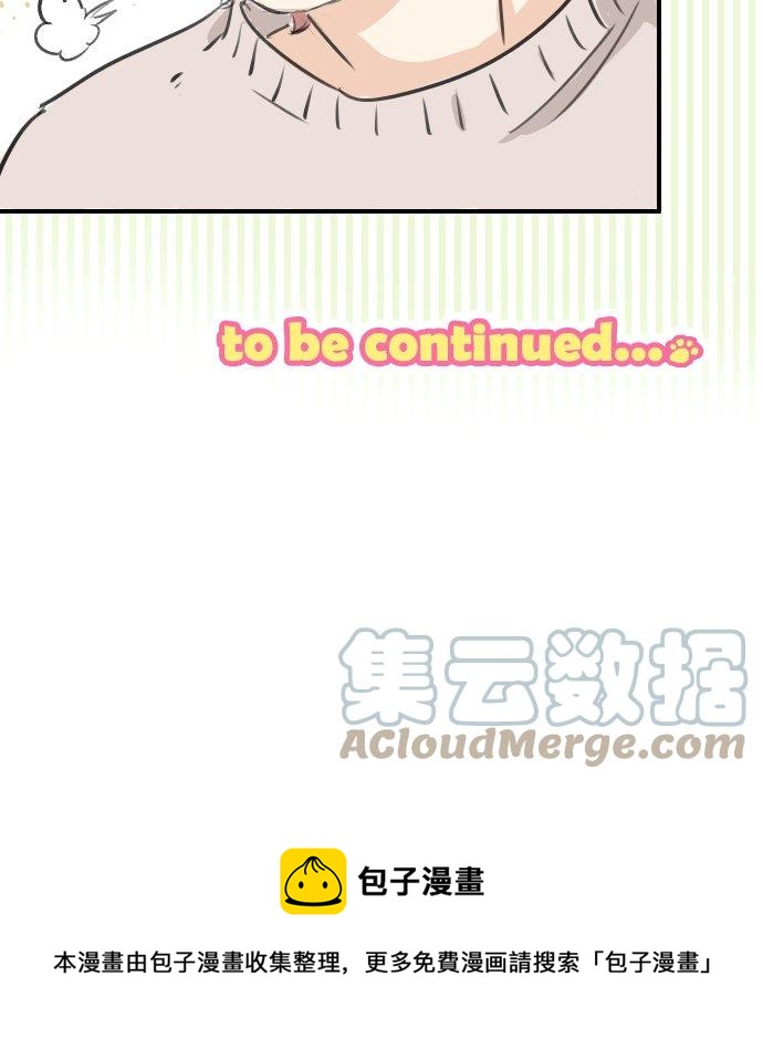 🍛犬系男子恋爱中 第258话 寿喜烧派对 第17页