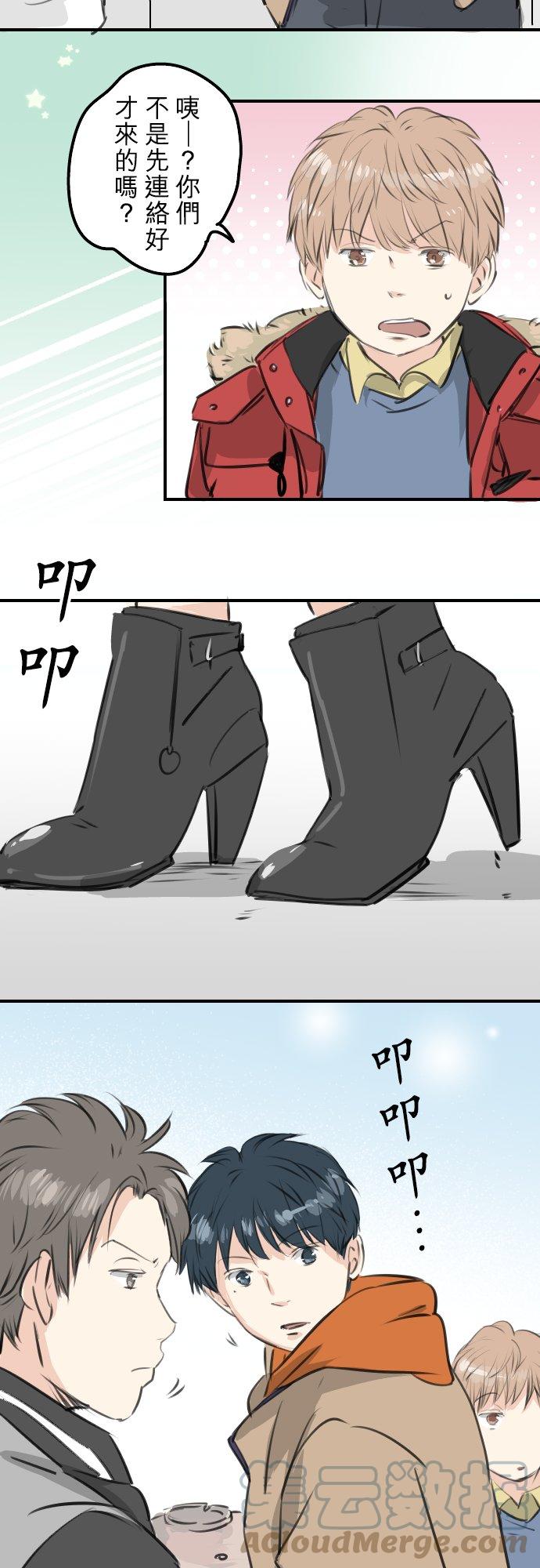 🍛犬系男子恋爱中 第258话 寿喜烧派对 第3页