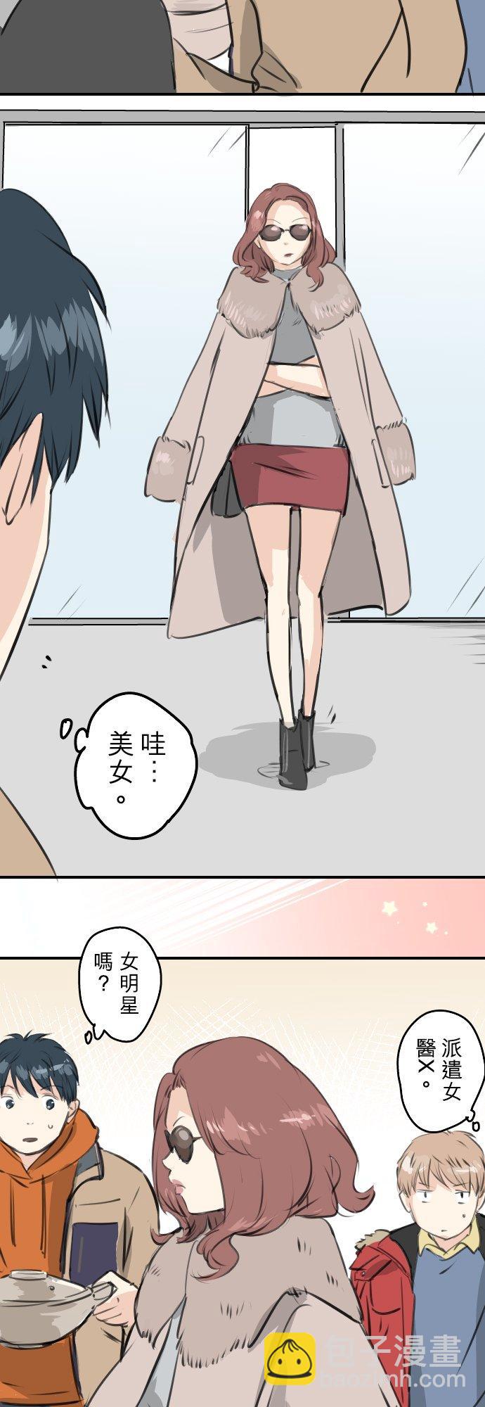 🍛犬系男子恋爱中 第258话 寿喜烧派对 第4页