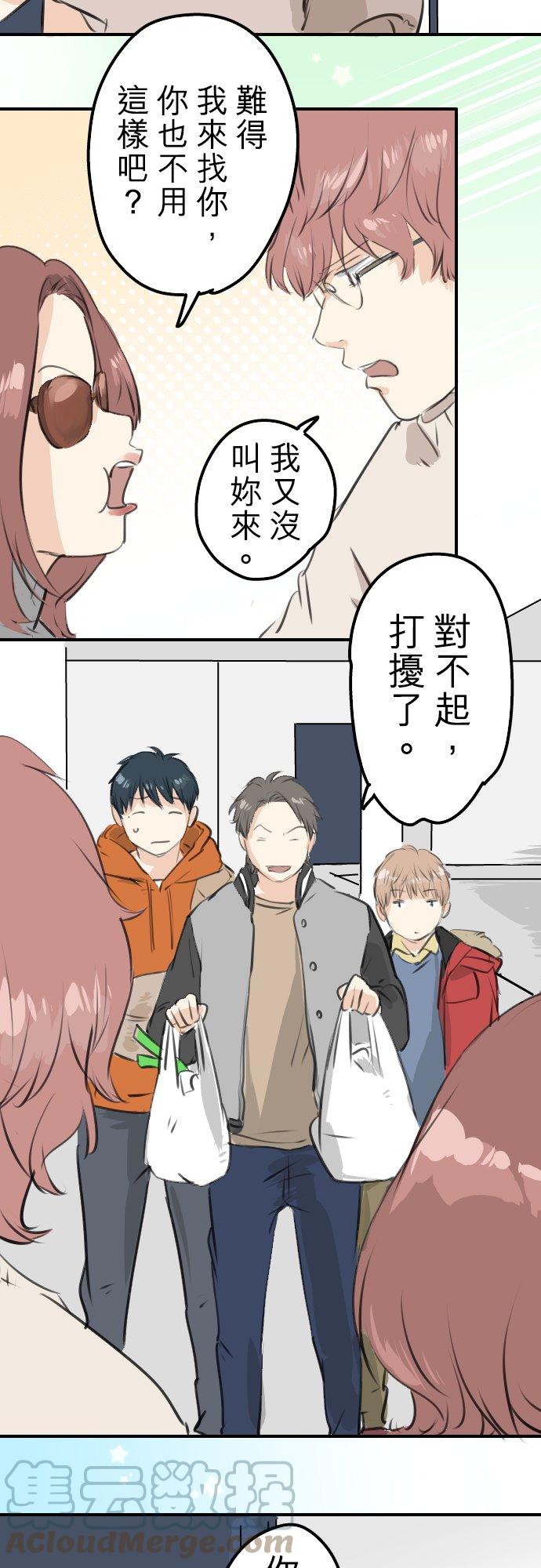🍛犬系男子恋爱中 第258话 寿喜烧派对 第9页
