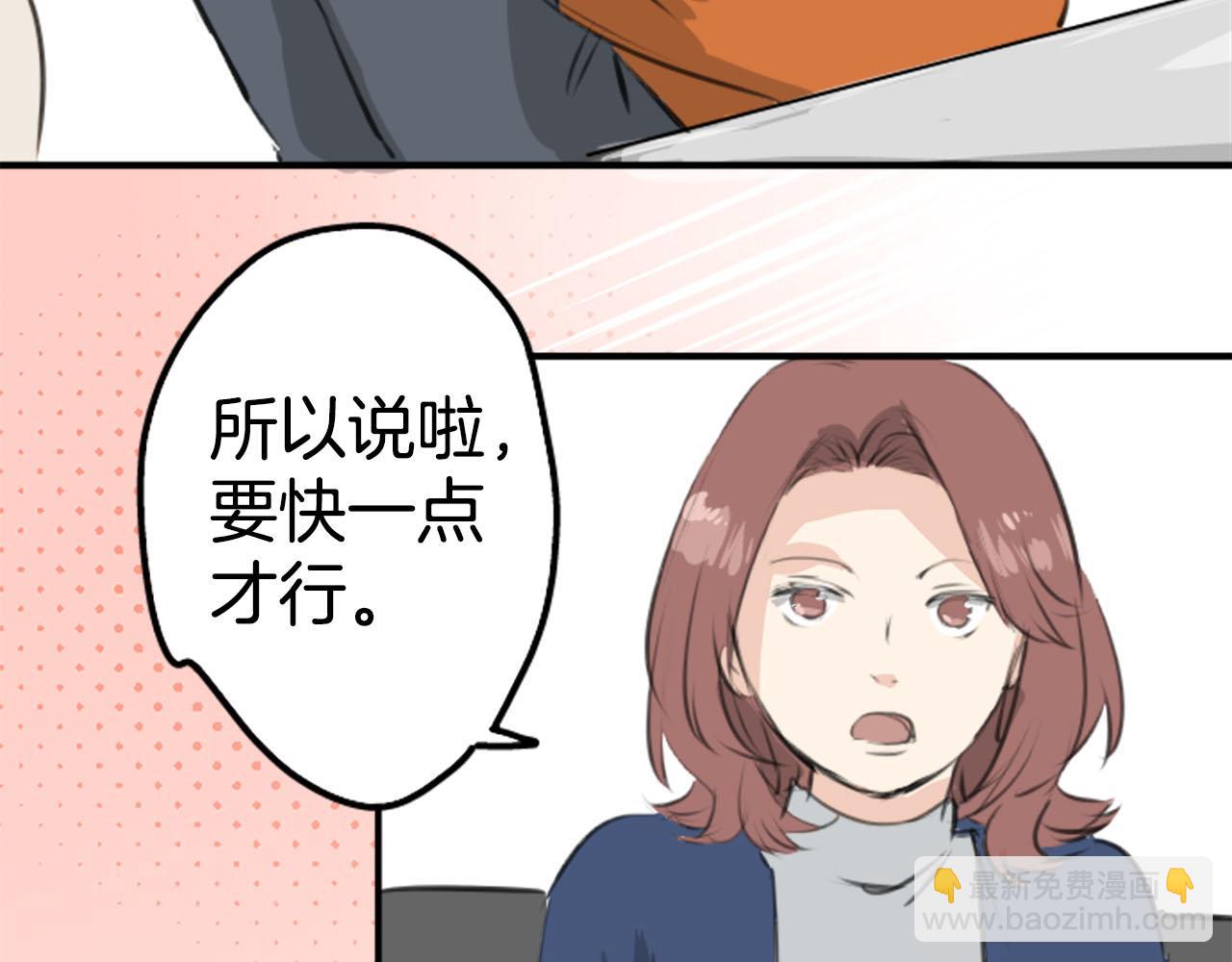 🍛犬系男子恋爱中 第260话 辽平的姐姐（2） 第10页