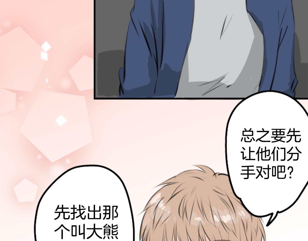 🍛犬系男子恋爱中 第260话 辽平的姐姐（2） 第11页