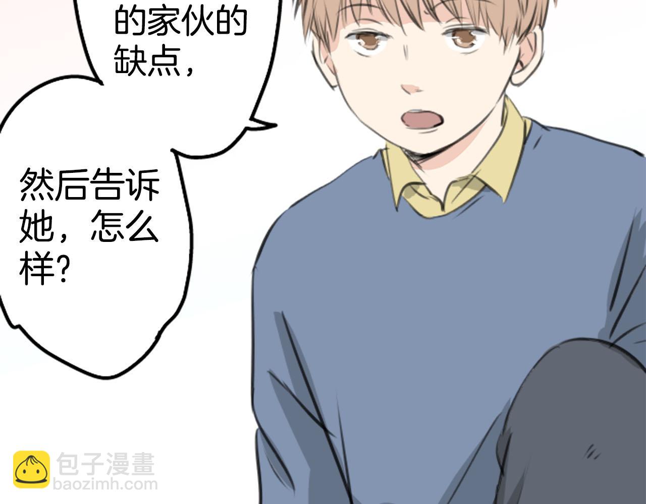 🍛犬系男子恋爱中 第260话 辽平的姐姐（2） 第12页