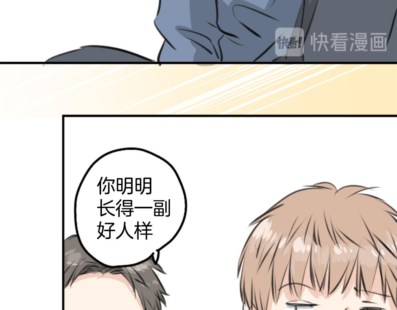 🍛犬系男子恋爱中 第260话 辽平的姐姐（2） 第13页