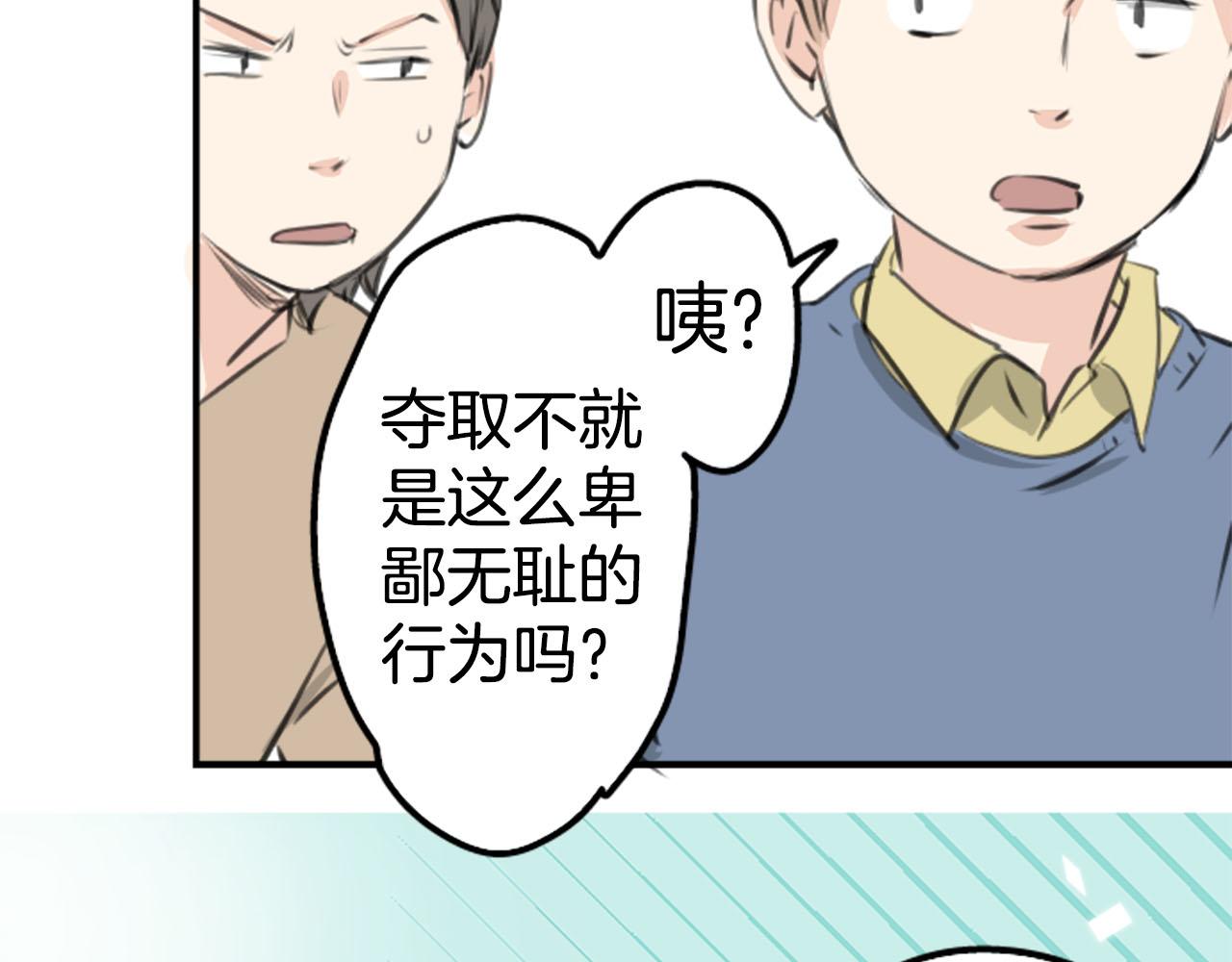 🍛犬系男子恋爱中 第260话 辽平的姐姐（2） 第14页