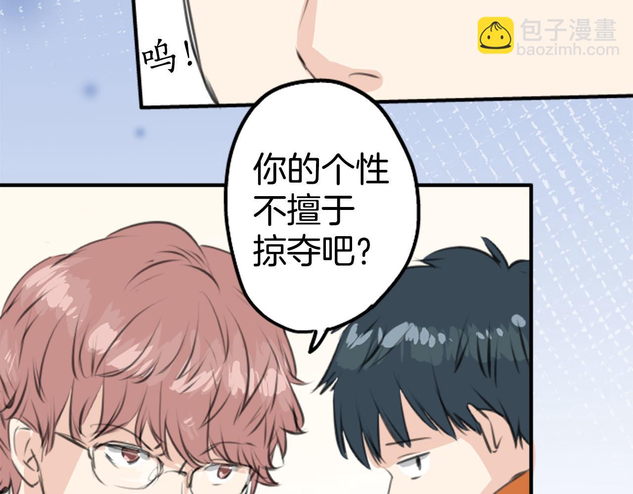 🍛犬系男子恋爱中 第260话 辽平的姐姐（2） 第20页