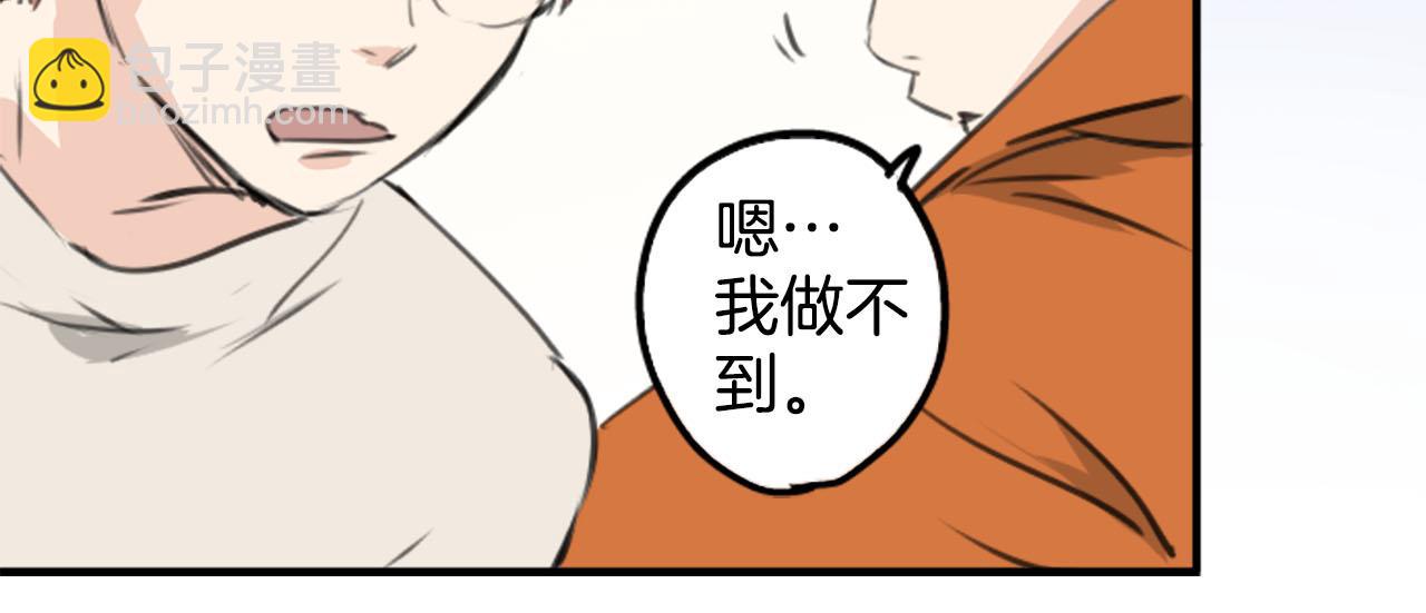 🍛犬系男子恋爱中 第260话 辽平的姐姐（2） 第21页
