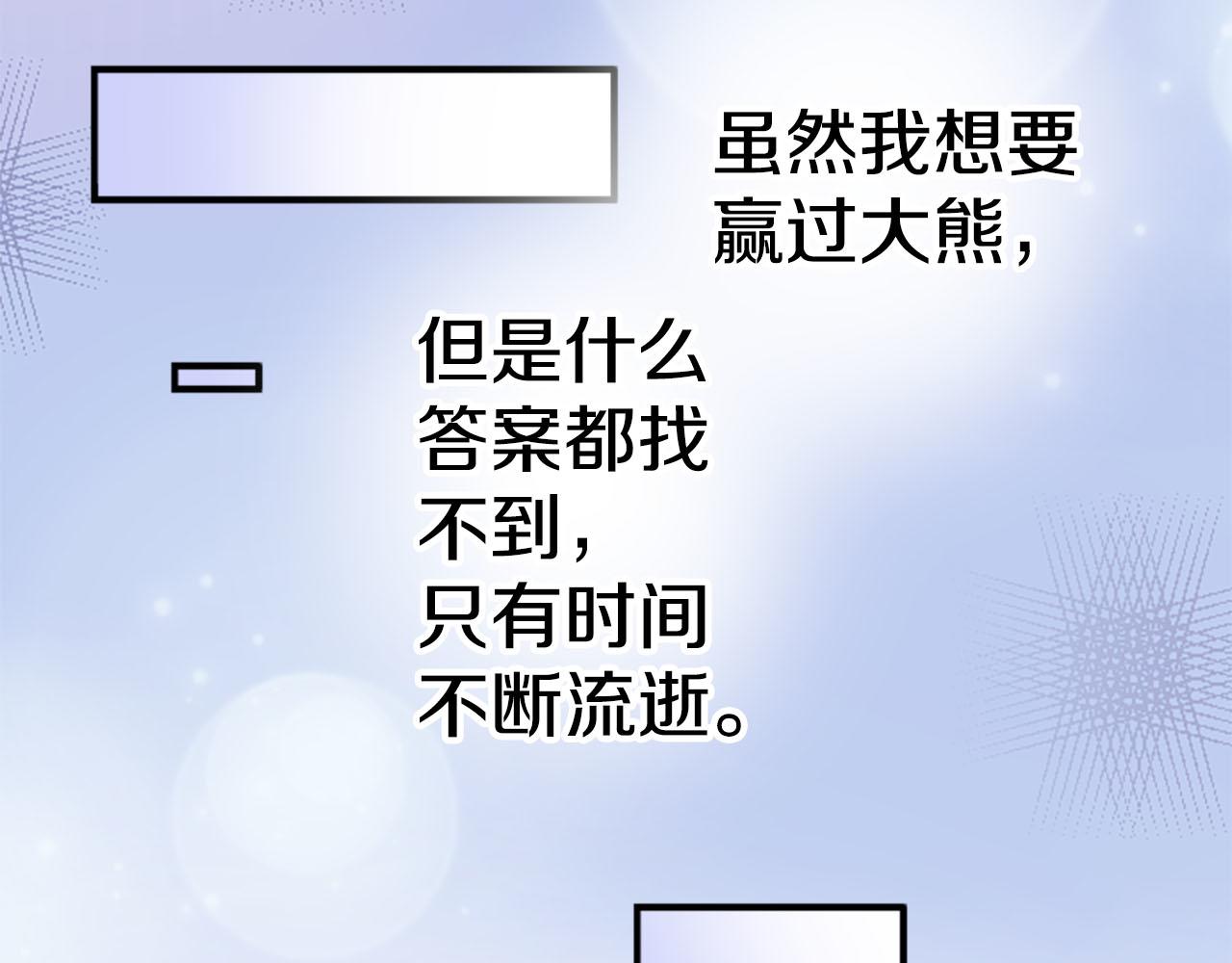 🍛犬系男子恋爱中 第260话 辽平的姐姐（2） 第25页