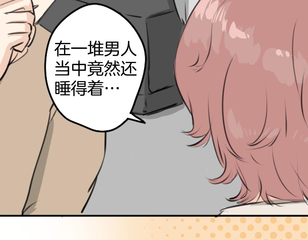 🍛犬系男子恋爱中 第260话 辽平的姐姐（2） 第29页