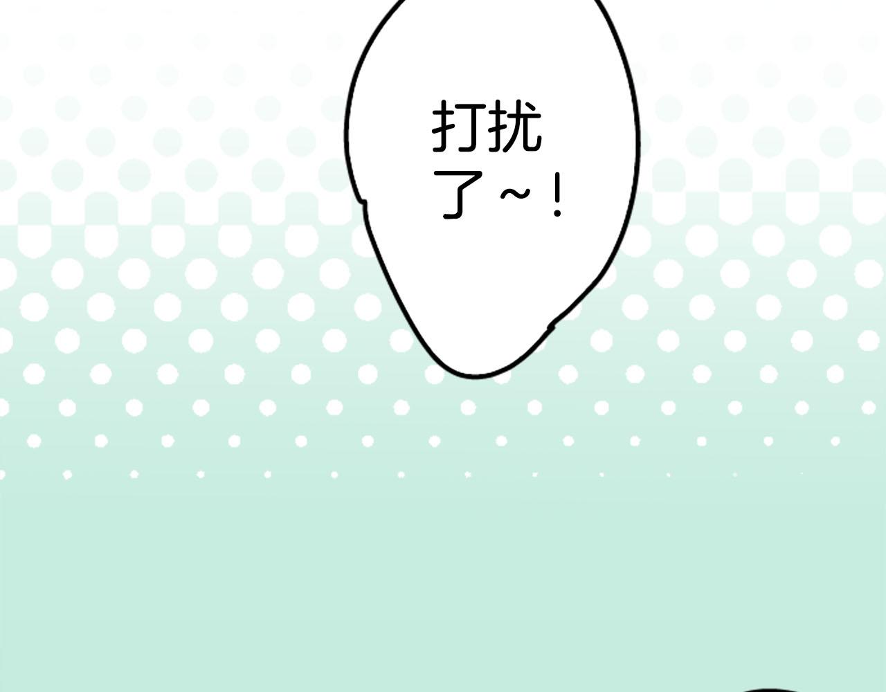 🍛犬系男子恋爱中 第260话 辽平的姐姐（2） 第34页