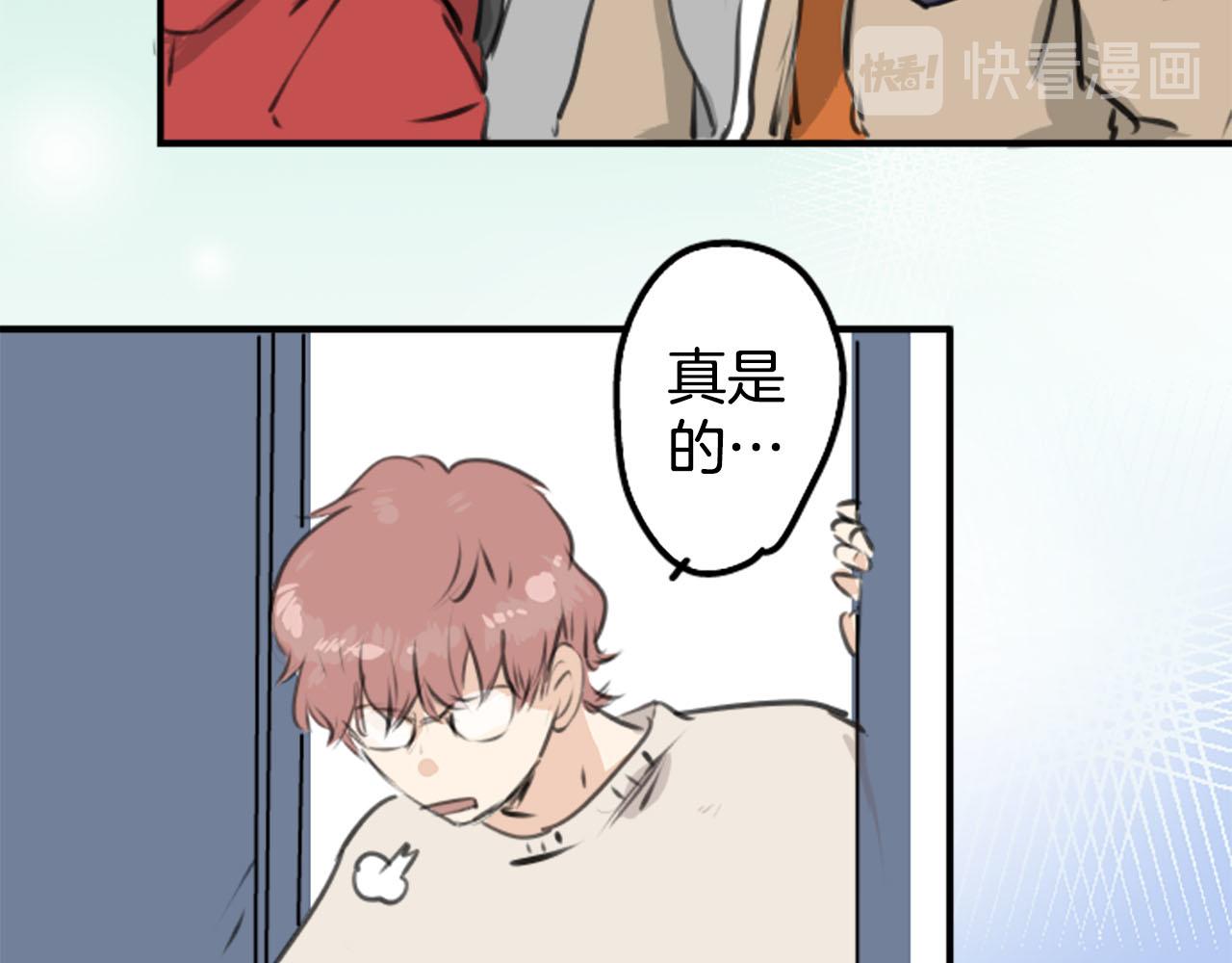 🍛犬系男子恋爱中 第260话 辽平的姐姐（2） 第36页