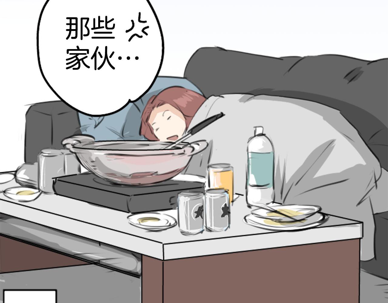 🍛犬系男子恋爱中 第260话 辽平的姐姐（2） 第39页