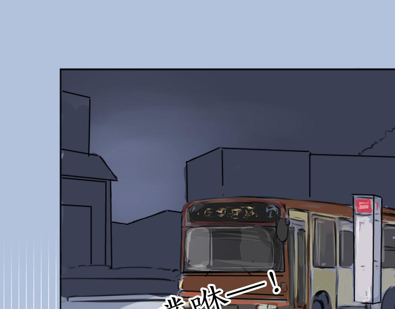 🍛犬系男子恋爱中 第260话 辽平的姐姐（2） 第42页