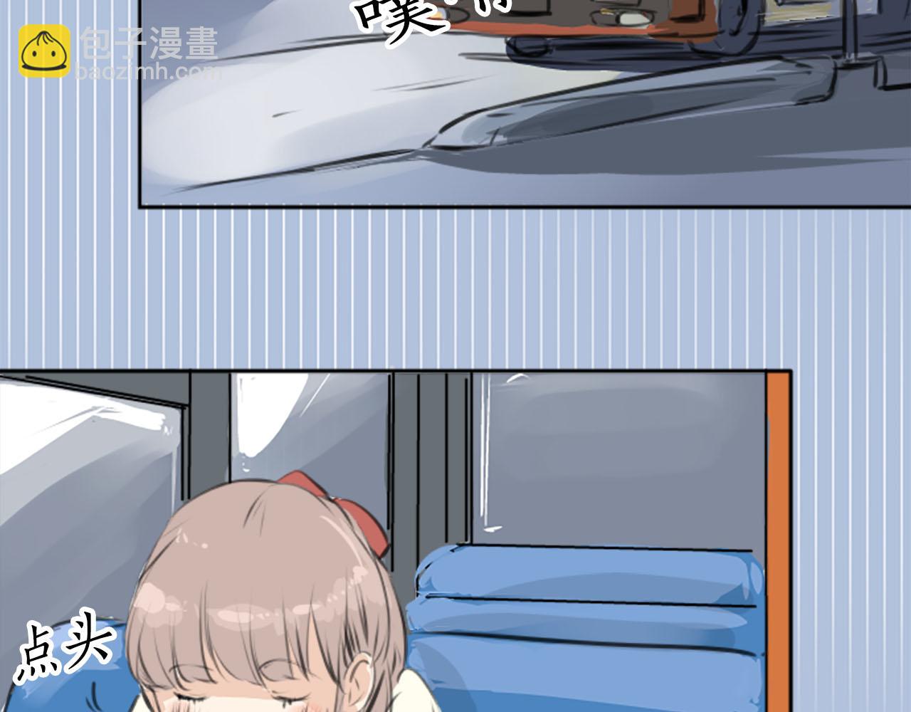 🍛犬系男子恋爱中 第260话 辽平的姐姐（2） 第43页