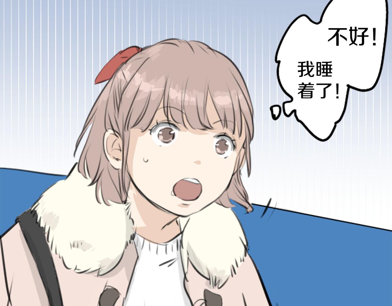 🍛犬系男子恋爱中 第260话 辽平的姐姐（2） 第46页