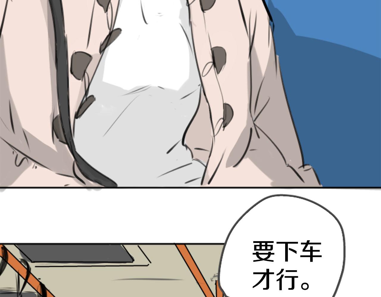 🍛犬系男子恋爱中 第260话 辽平的姐姐（2） 第47页