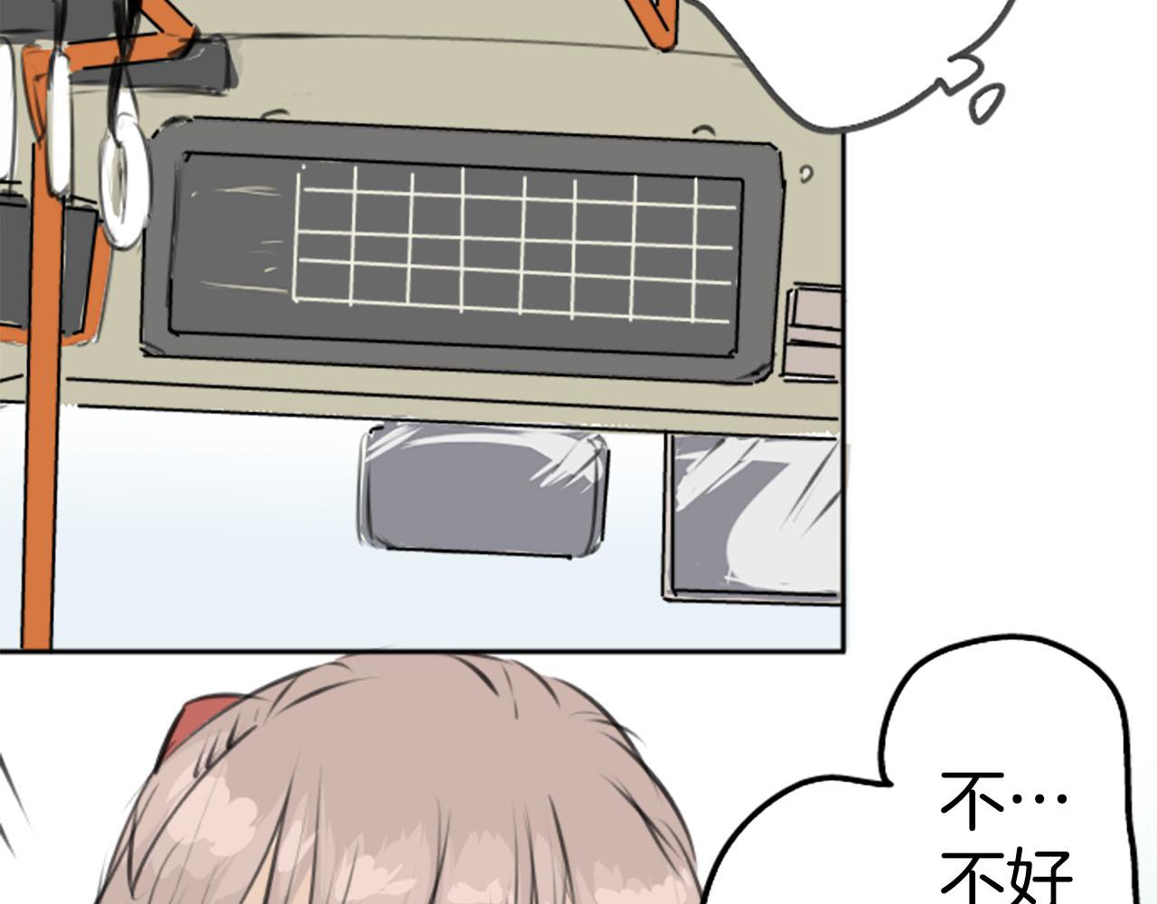🍛犬系男子恋爱中 第260话 辽平的姐姐（2） 第48页