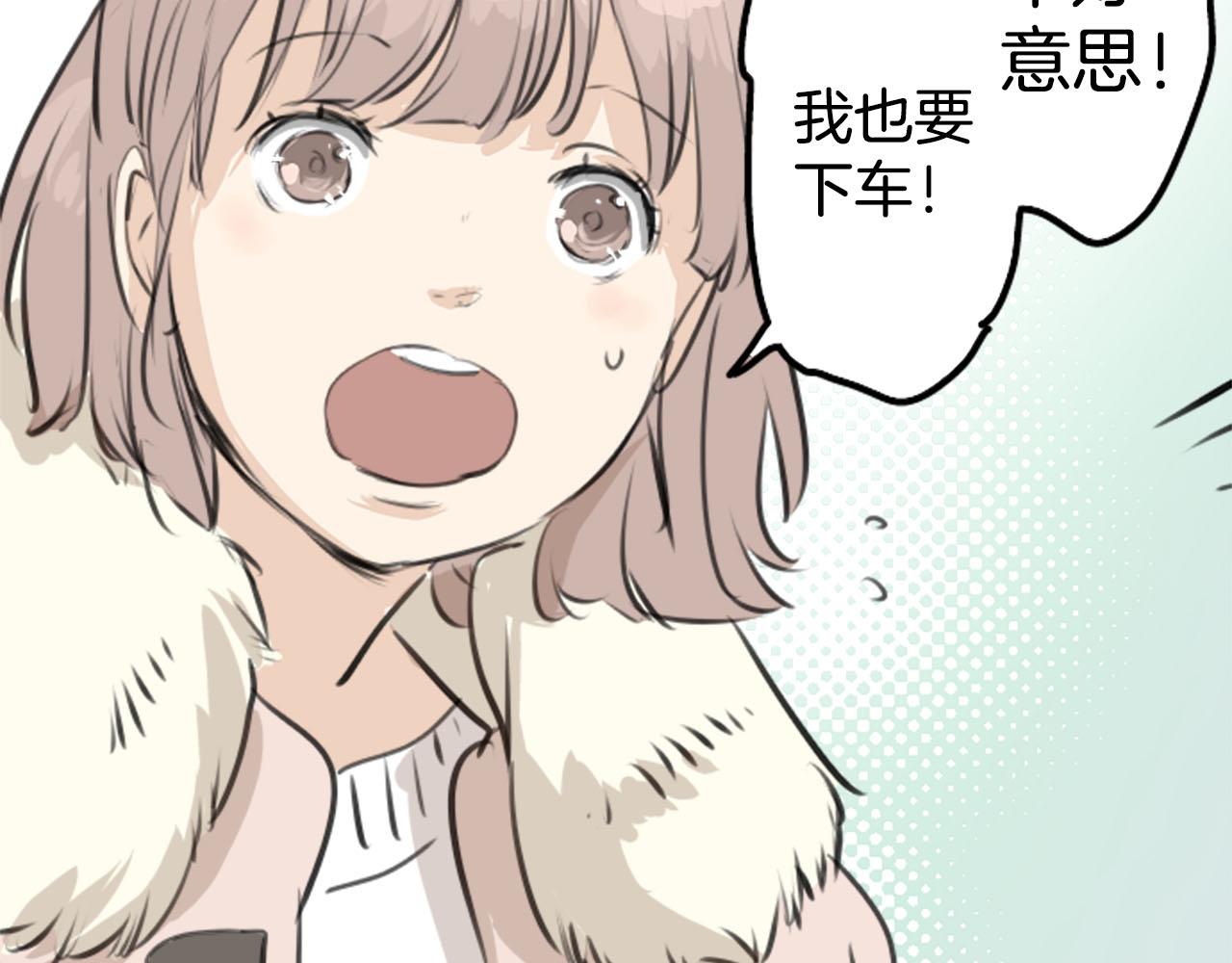 🍛犬系男子恋爱中 第260话 辽平的姐姐（2） 第49页