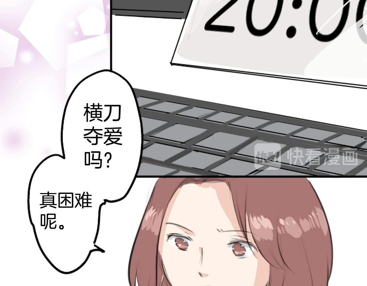 🍛犬系男子恋爱中 第260话 辽平的姐姐（2） 第5页