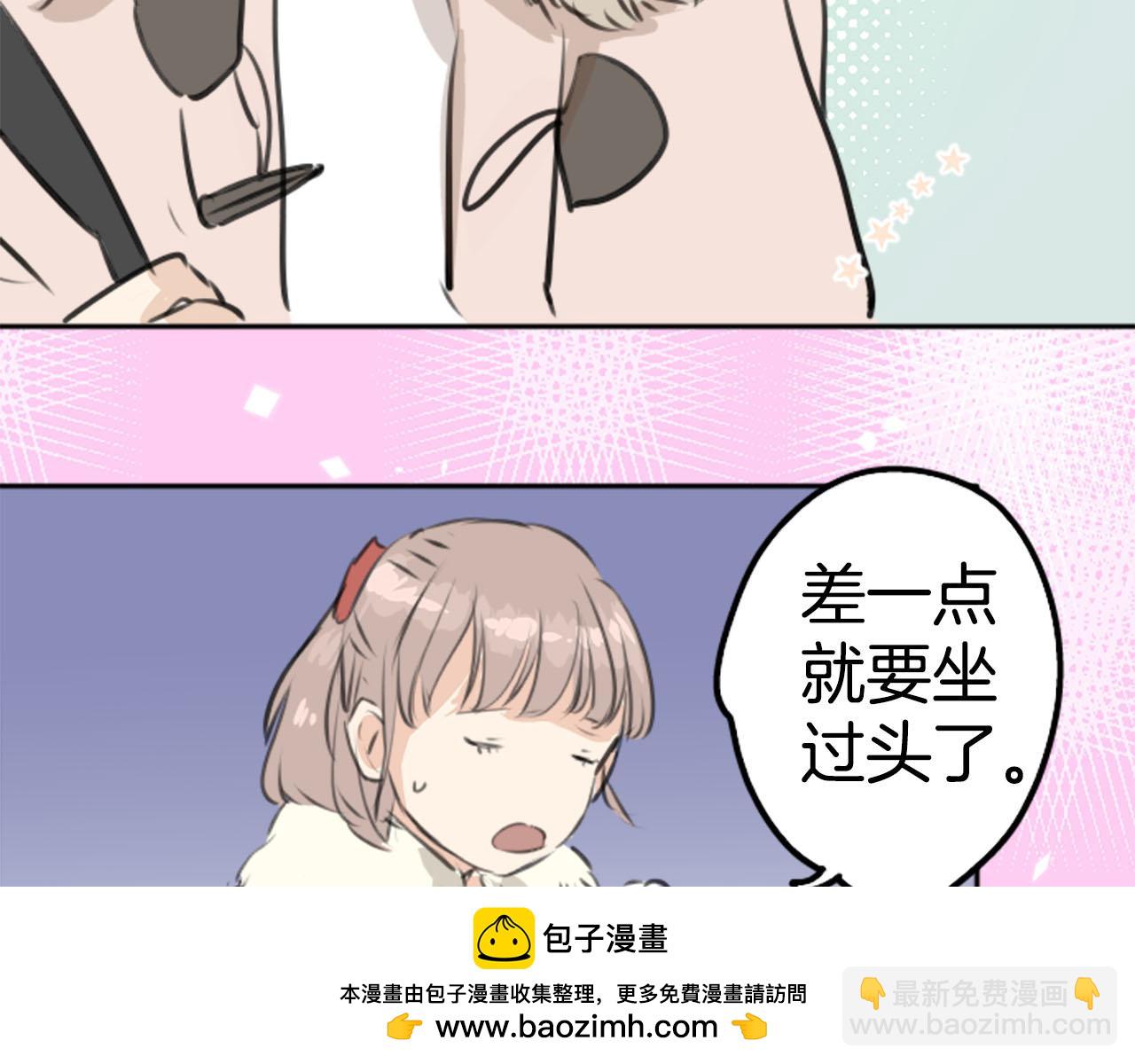 🍛犬系男子恋爱中 第260话 辽平的姐姐（2） 第50页