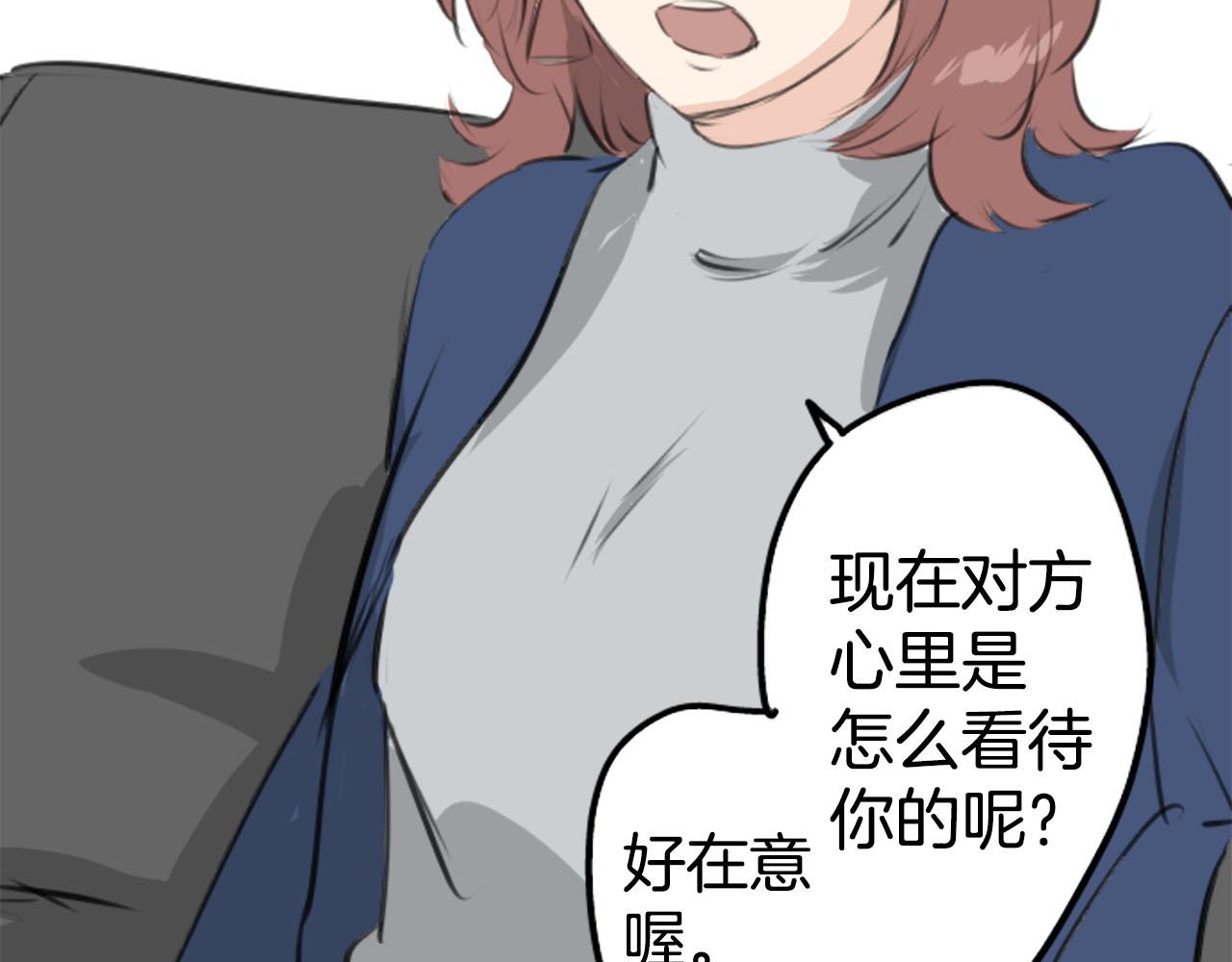 🍛犬系男子恋爱中 第260话 辽平的姐姐（2） 第6页