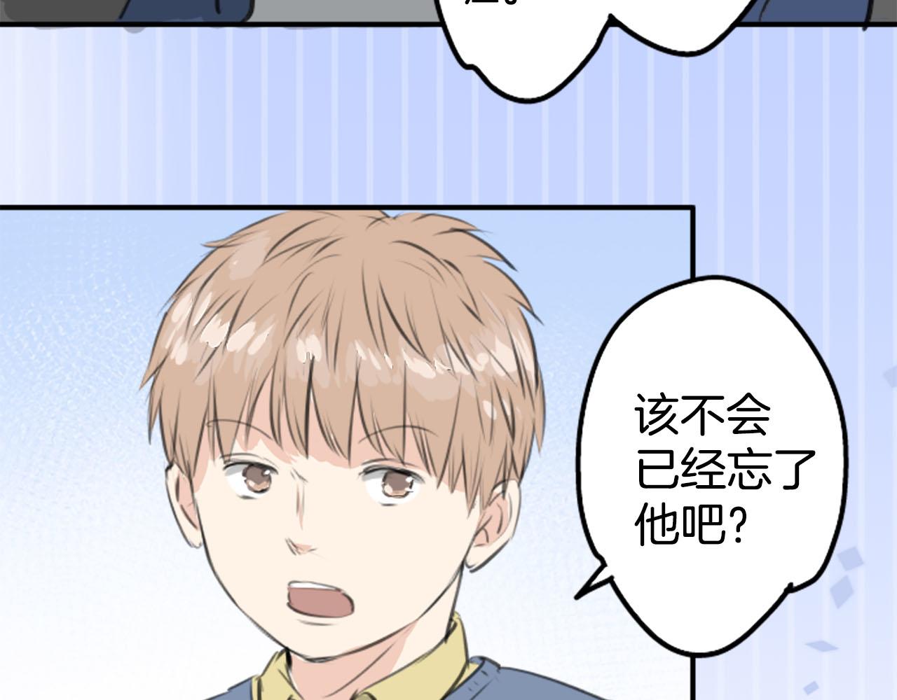 🍛犬系男子恋爱中 第260话 辽平的姐姐（2） 第7页