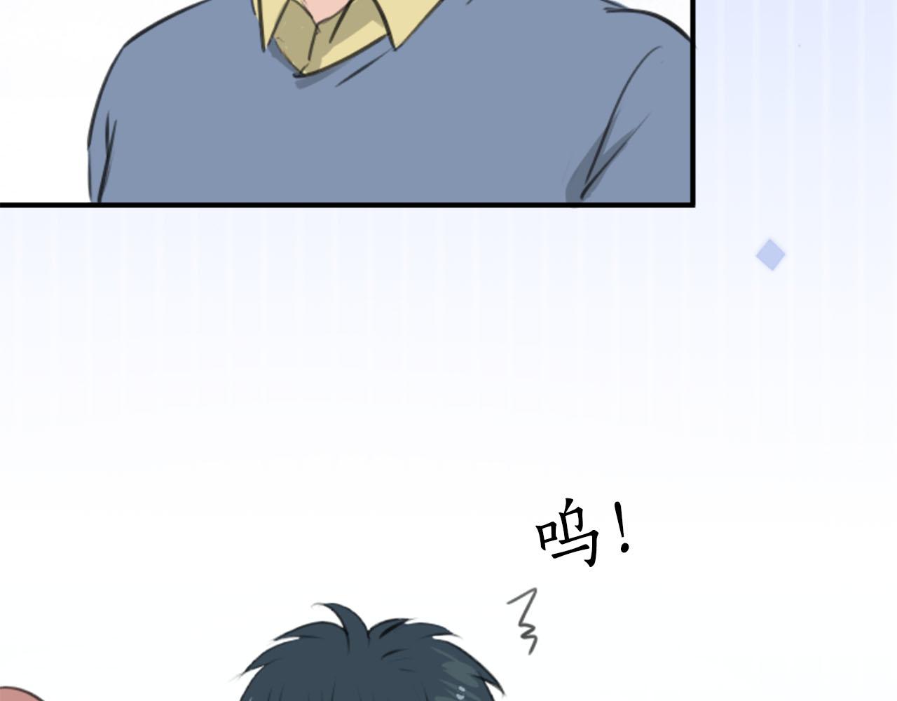 🍛犬系男子恋爱中 第260话 辽平的姐姐（2） 第8页
