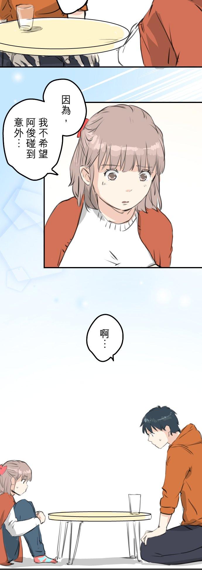 🍛犬系男子恋爱中 第262话 寻找手机（2） 第10页