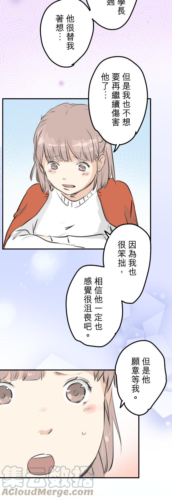 🍛犬系男子恋爱中 第262话 寻找手机（2） 第15页