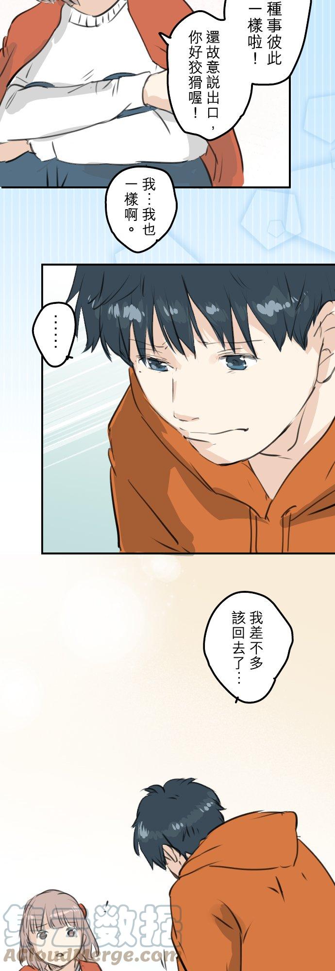 🍛犬系男子恋爱中 第262话 寻找手机（2） 第19页
