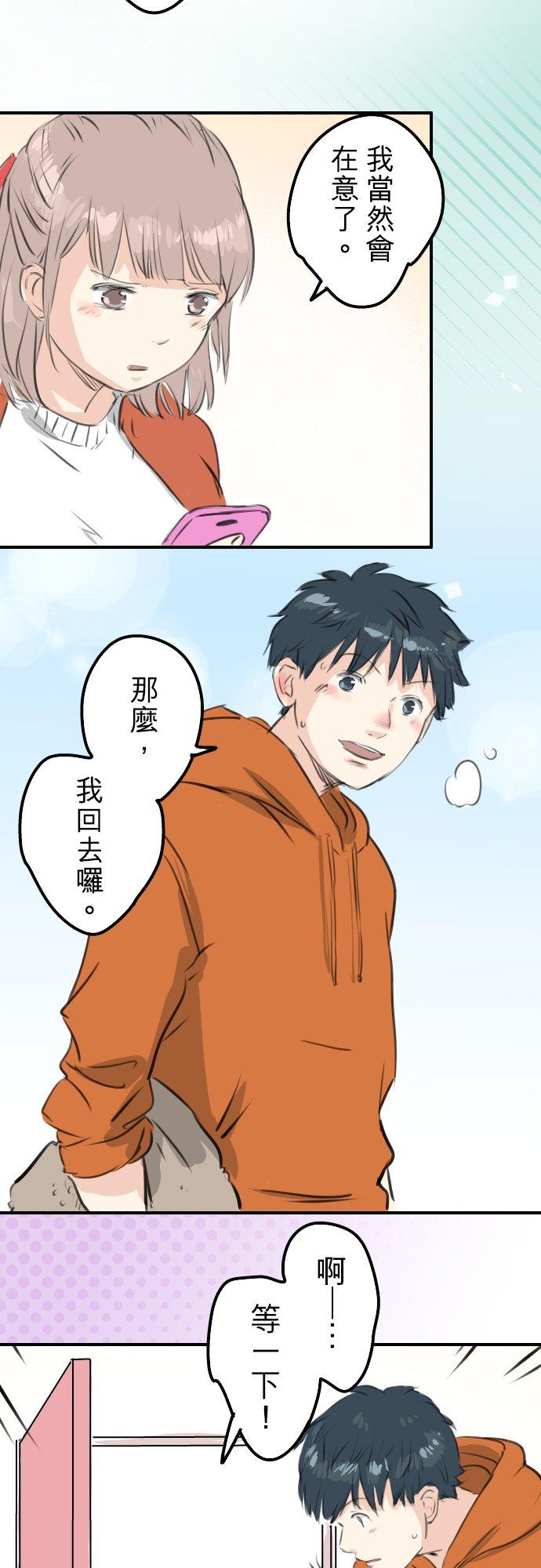 🍛犬系男子恋爱中 第262话 寻找手机（2） 第4页