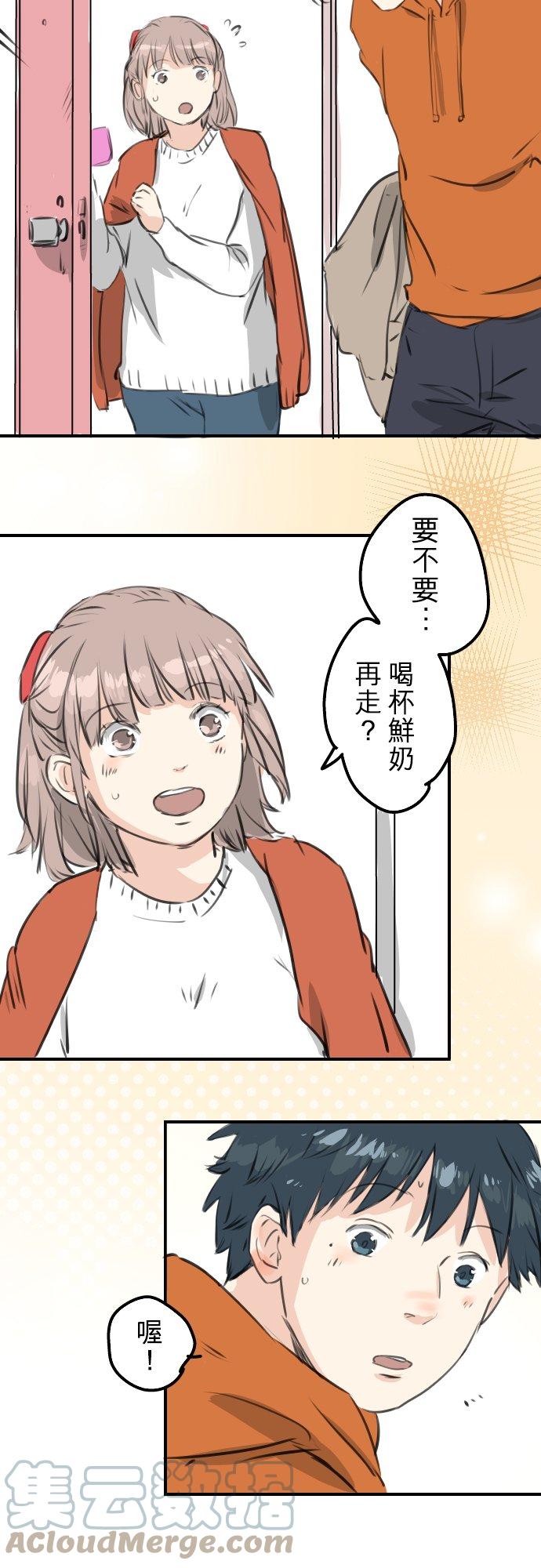 🍛犬系男子恋爱中 第262话 寻找手机（2） 第5页