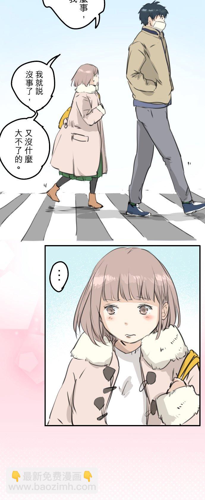 🍛犬系男子恋爱中 第264话 感冒刚开始 第10页