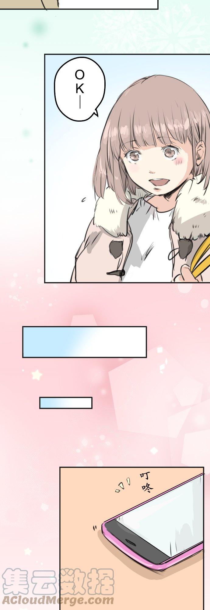 🍛犬系男子恋爱中 第264话 感冒刚开始 第13页