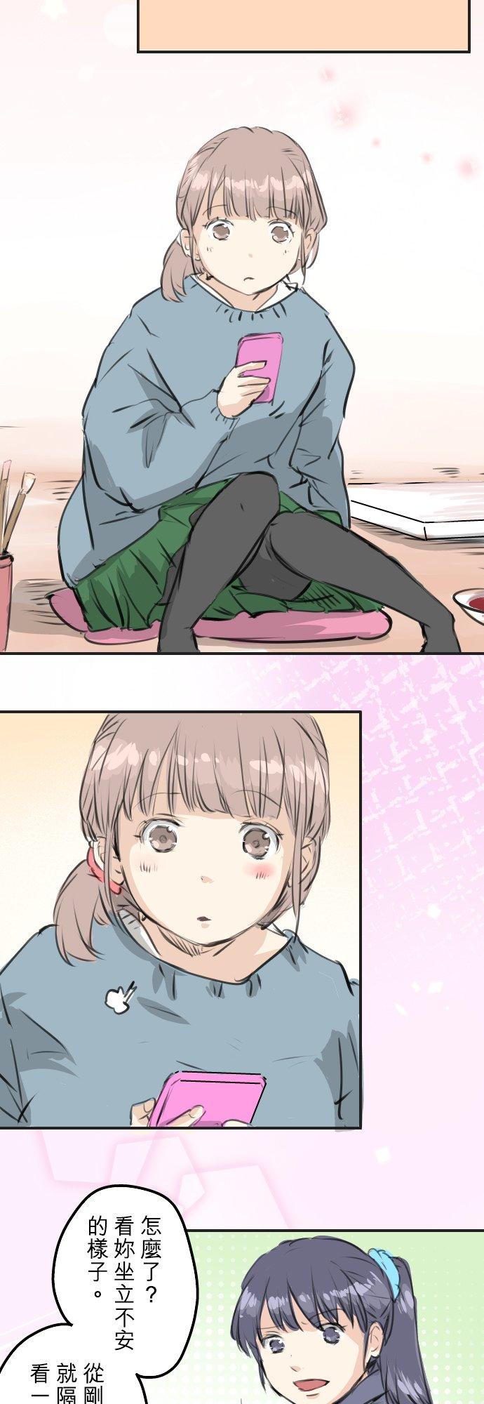 🍛犬系男子恋爱中 第264话 感冒刚开始 第14页