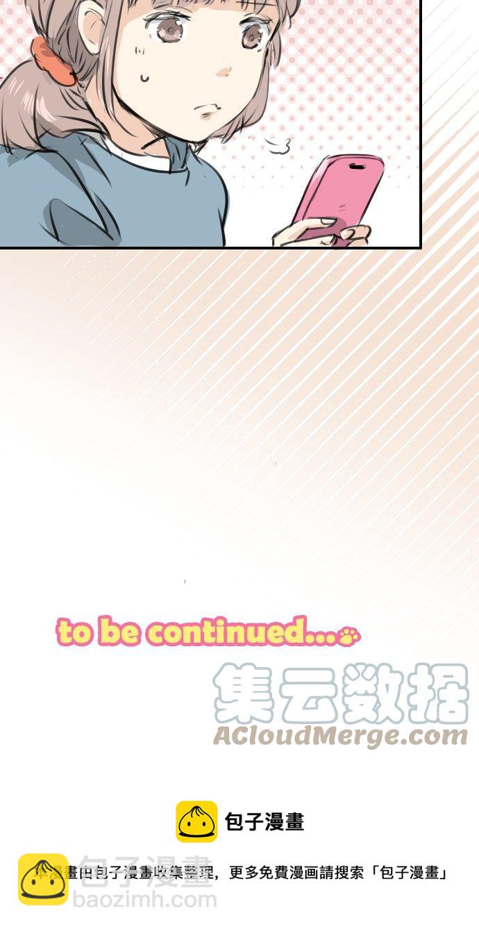 🍛犬系男子恋爱中 第264话 感冒刚开始 第17页