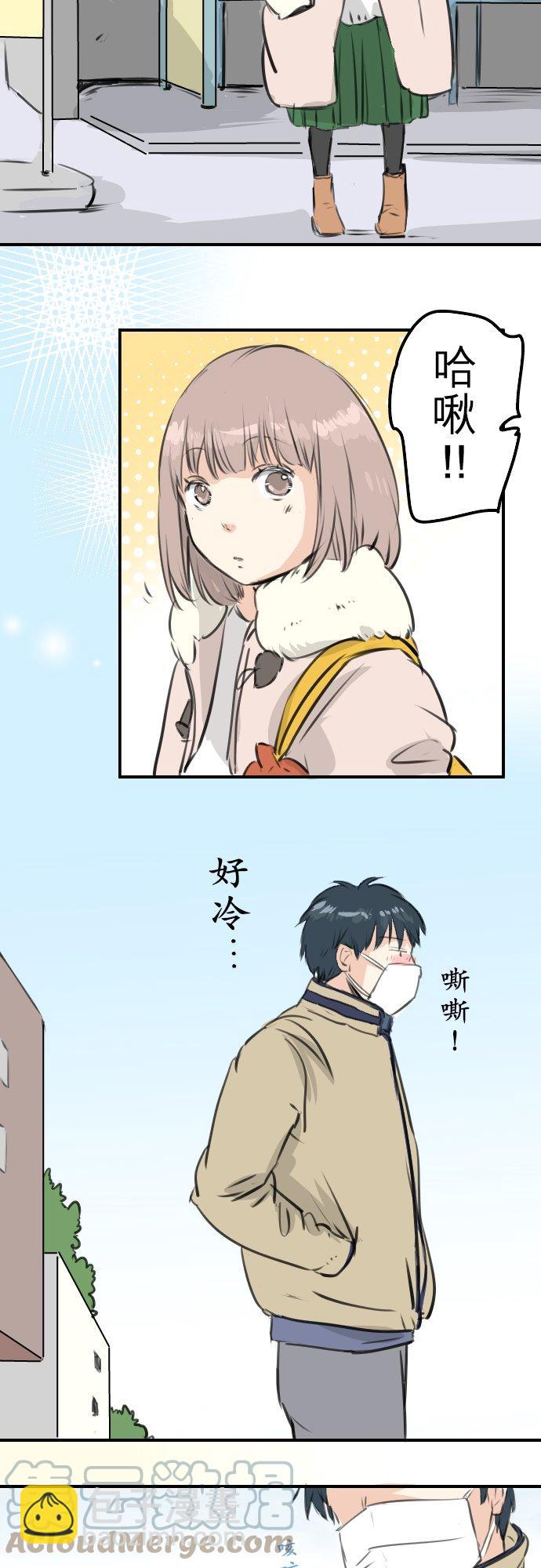🍛犬系男子恋爱中 第264话 感冒刚开始 第3页