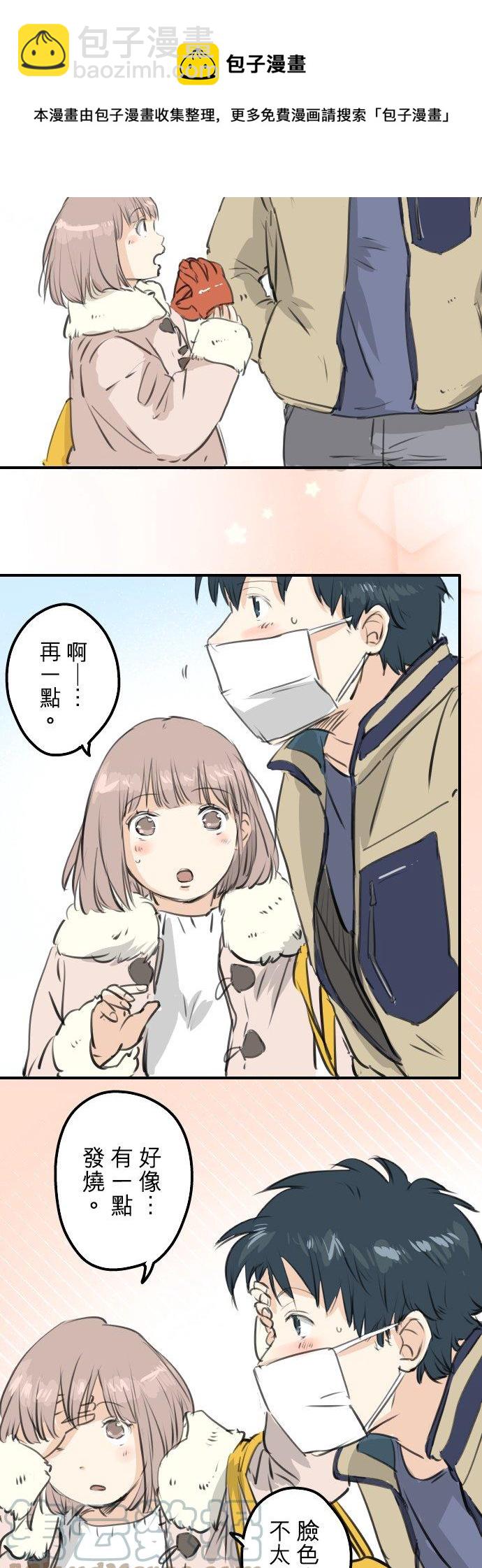 🍛犬系男子恋爱中 第264话 感冒刚开始 第7页