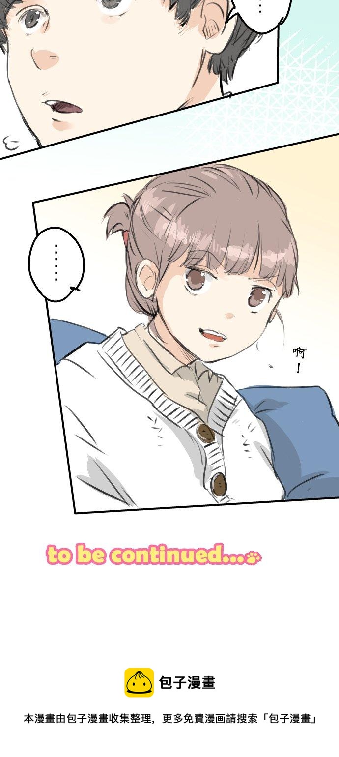 🍛犬系男子恋爱中 第266话 3月15日 第18页