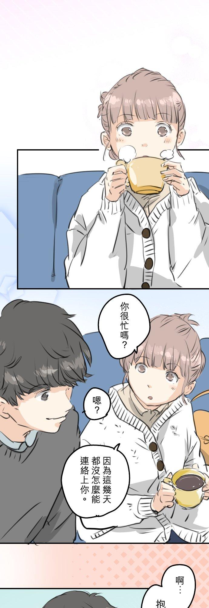 🍛犬系男子恋爱中 第266话 3月15日 第4页