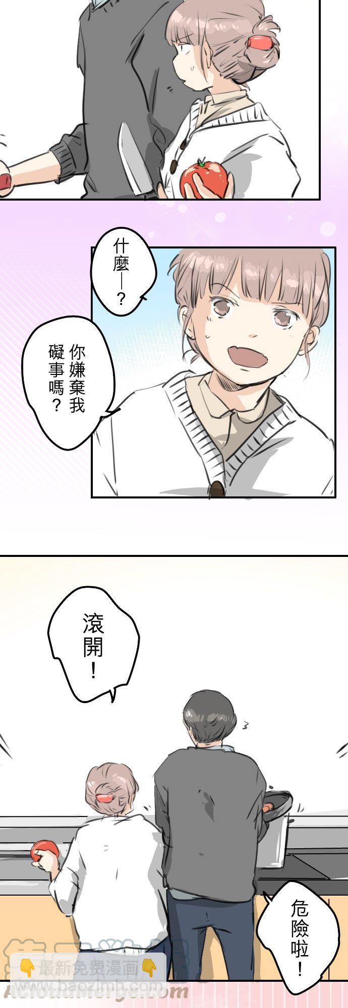 🍛犬系男子恋爱中 第266话 3月15日 第9页
