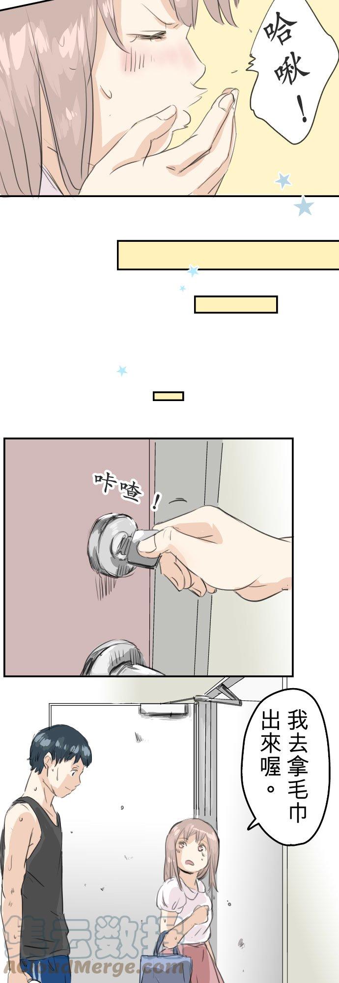 🍛犬系男子恋爱中 第26话 小千的告白 第19页