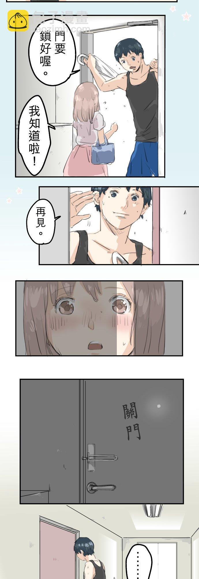 🍛犬系男子恋爱中 第26话 小千的告白 第22页