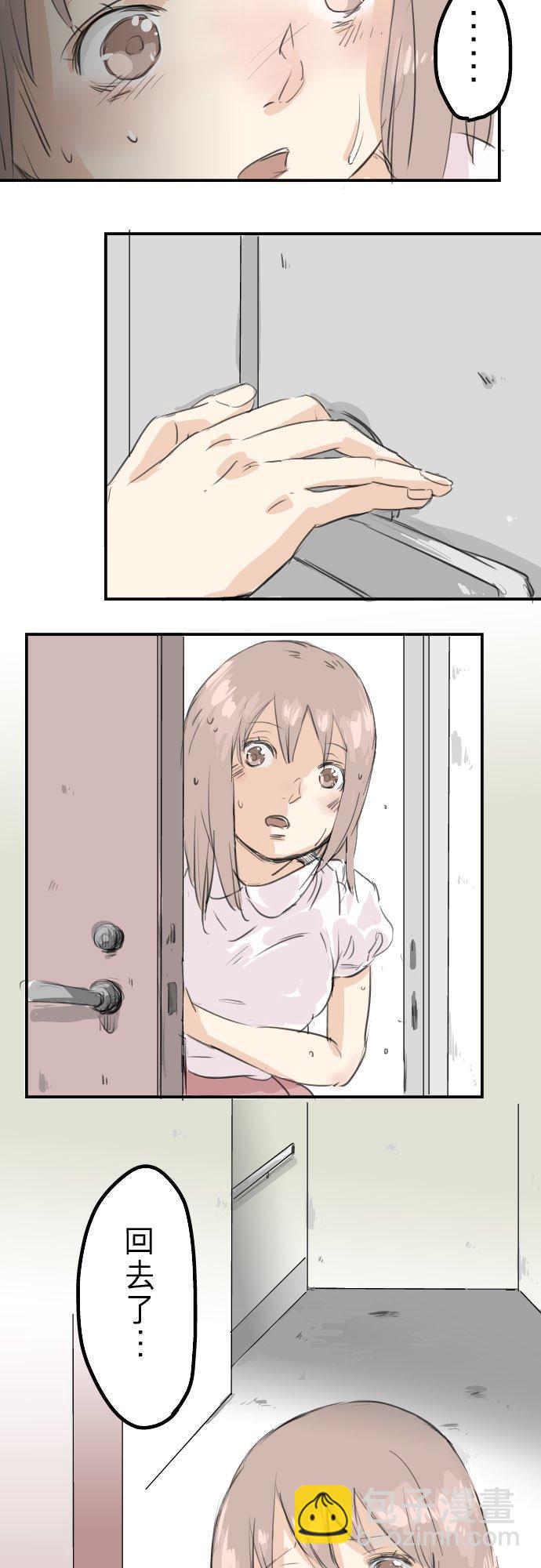 🍛犬系男子恋爱中 第26话 小千的告白 第24页