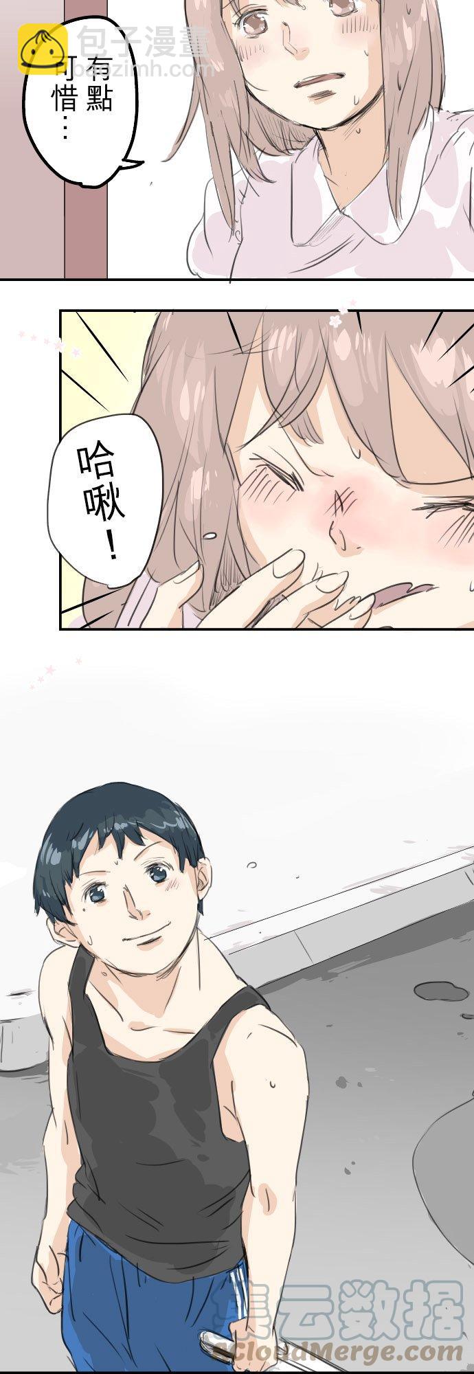 🍛犬系男子恋爱中 第26话 小千的告白 第25页