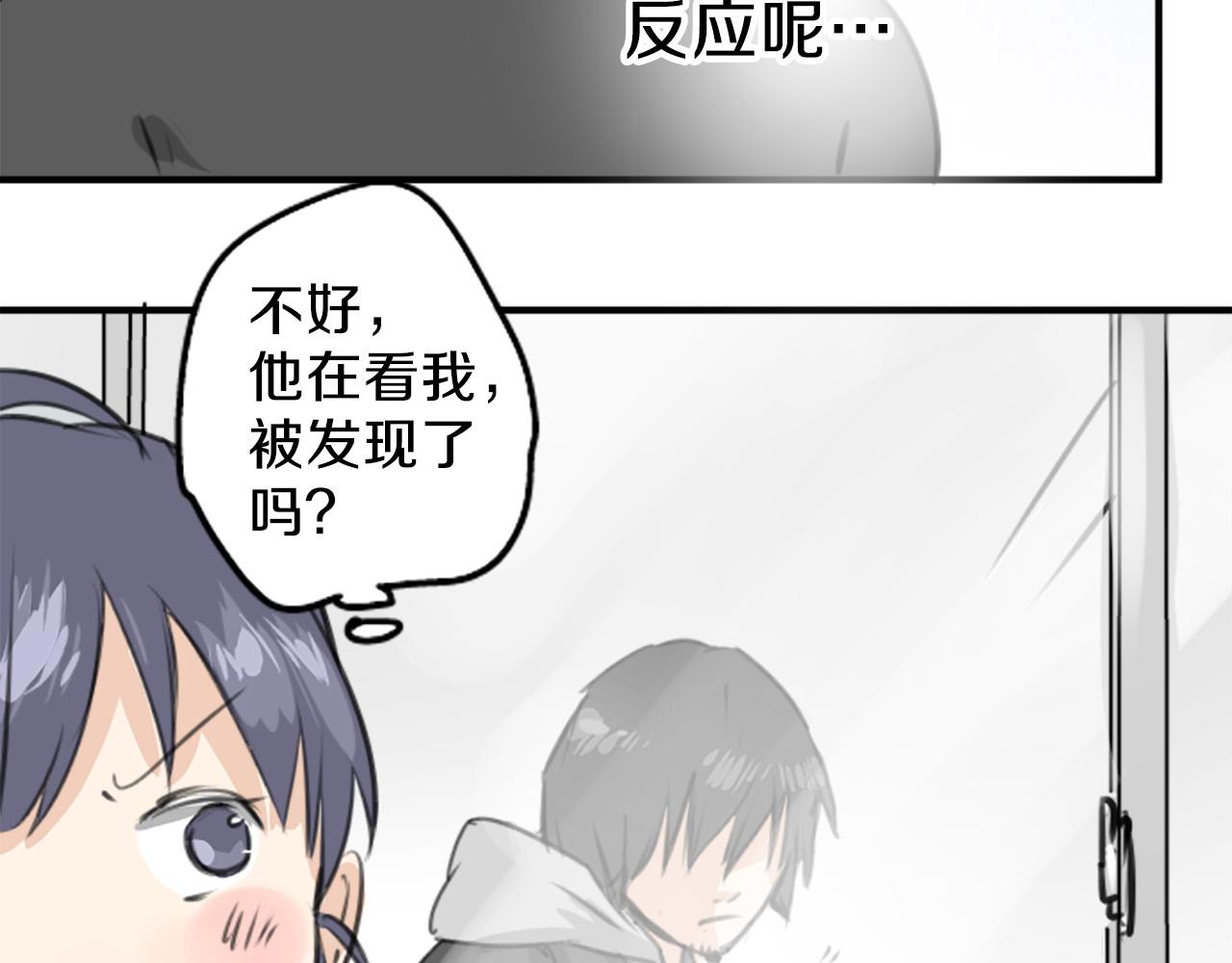 🍛犬系男子恋爱中 第269话 下雨和香烟（2） 第10页