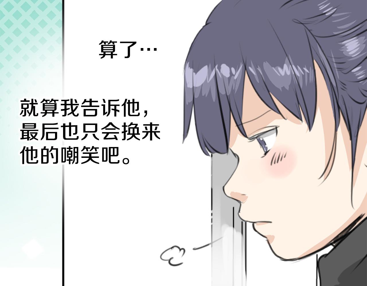 🍛犬系男子恋爱中 第269话 下雨和香烟（2） 第12页