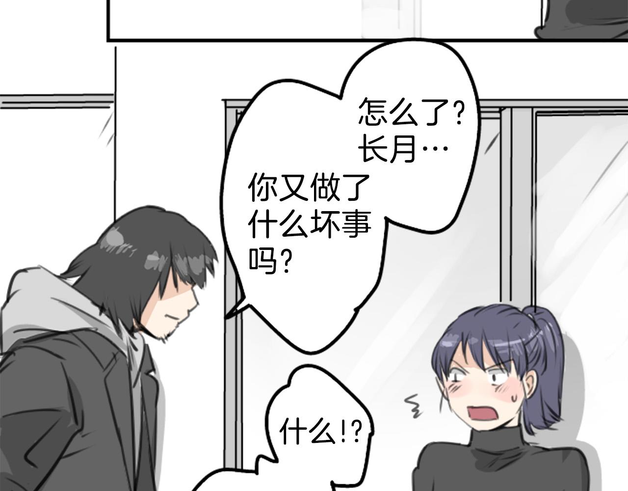 🍛犬系男子恋爱中 第269话 下雨和香烟（2） 第13页