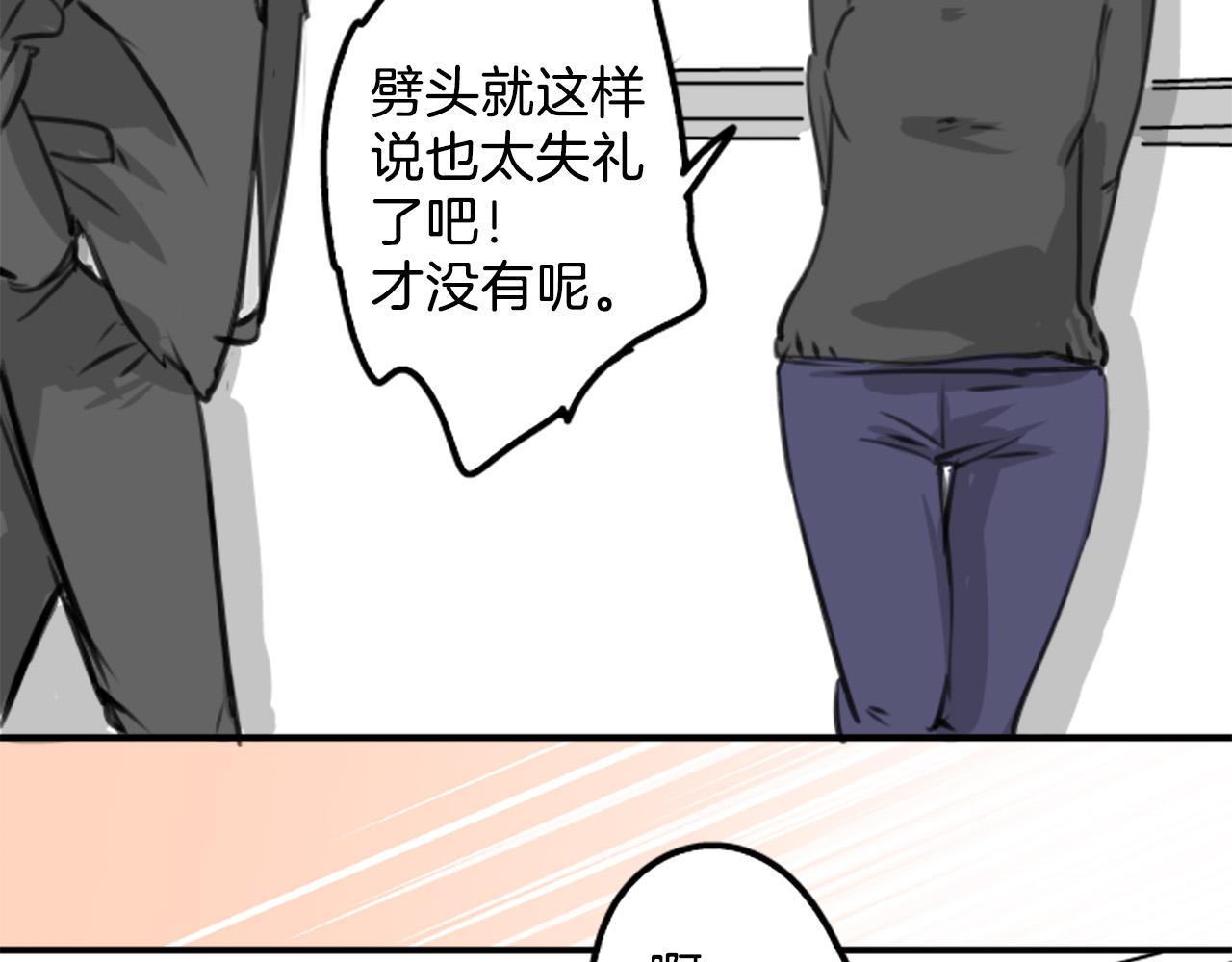 🍛犬系男子恋爱中 第269话 下雨和香烟（2） 第14页