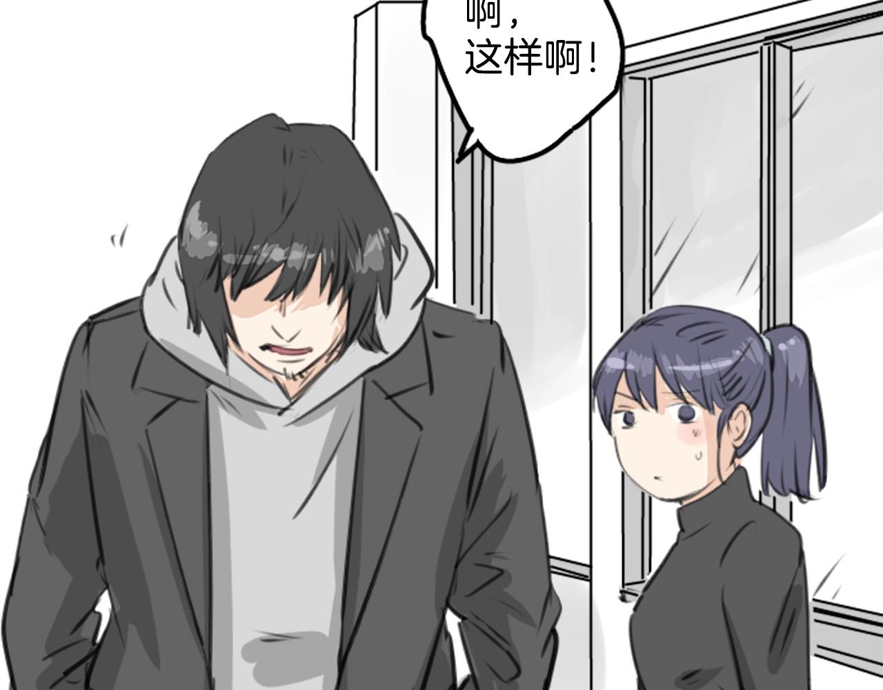 🍛犬系男子恋爱中 第269话 下雨和香烟（2） 第15页